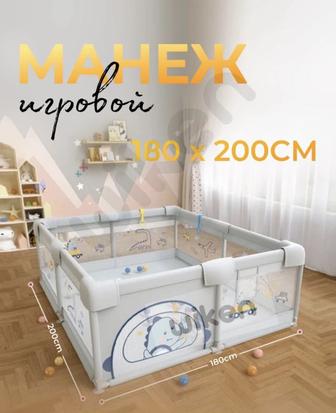 Продам игровой манеж
