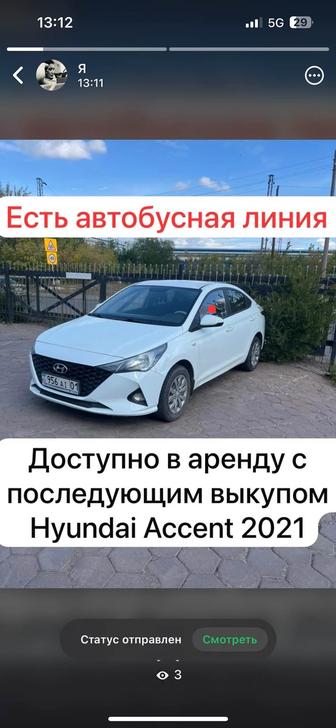 Аренда авто на выкуп