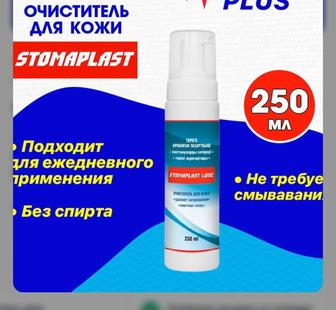 Продам очиститель кожи!
