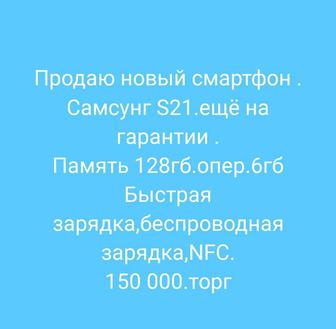 Продаю смартфон ,продаю телефон