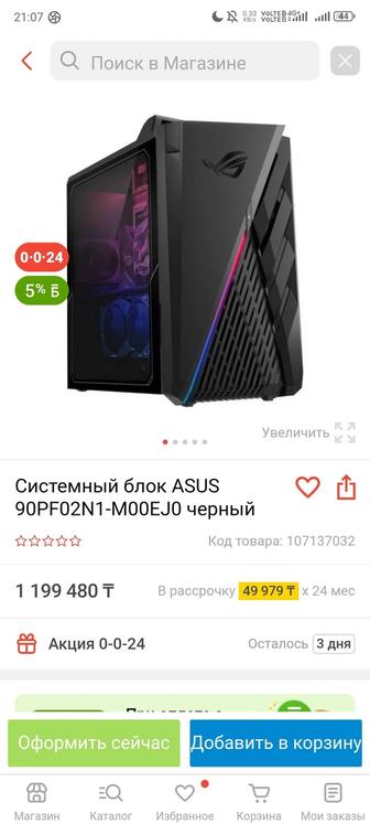 Игровой компьютер системный блок