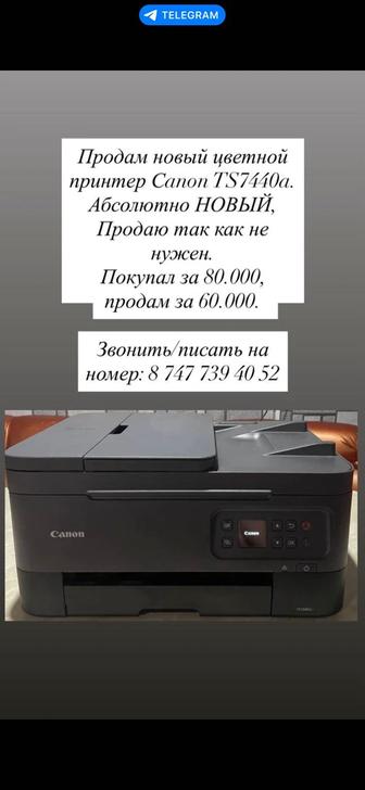 продам принтер цветной canon
