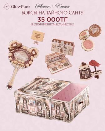 Бокс с косметикой Flower Knows