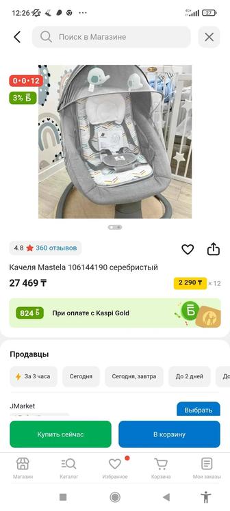 Шезлонг