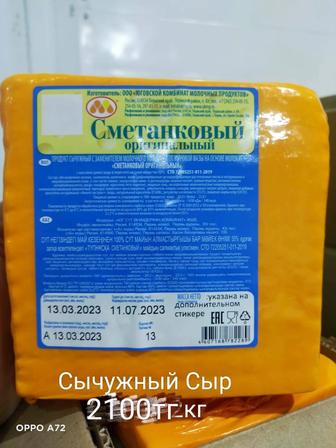 Продам Натуральные сыры