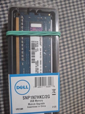 Оперативная память