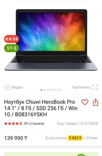 Продам новый ноутбук