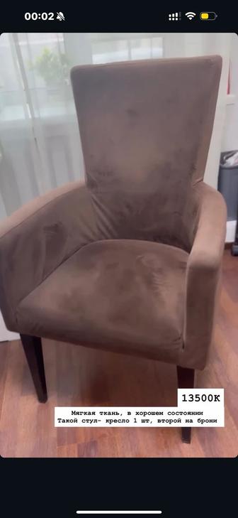 Продаю 1 кресло