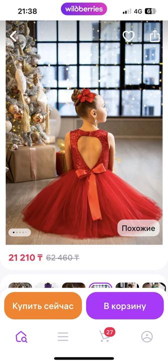 Платья