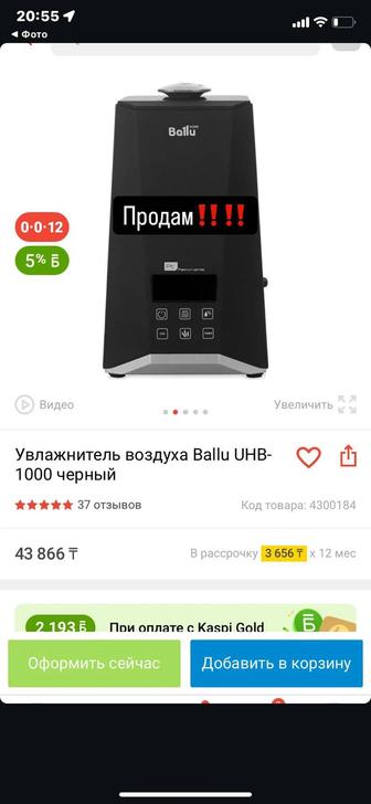 Увлажнитель воздуха