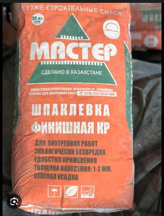 Строительные смеси