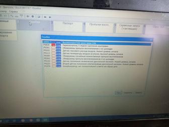 Компьютерная диагностика Авто