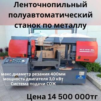 Ленточная полуавтоматическая пила по металлу MLD/GHB-380L