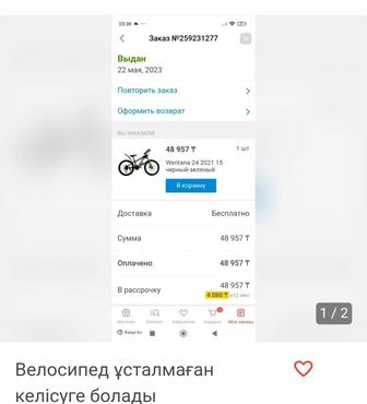 Жана табар үсталмаған велосипед