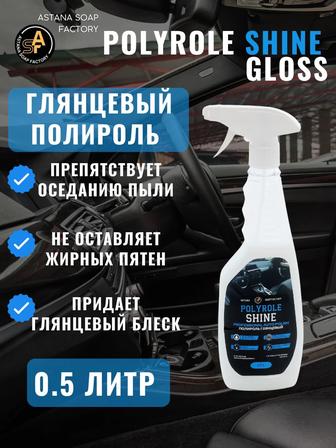 Polyrole
SHINE
полироль
глянцевый