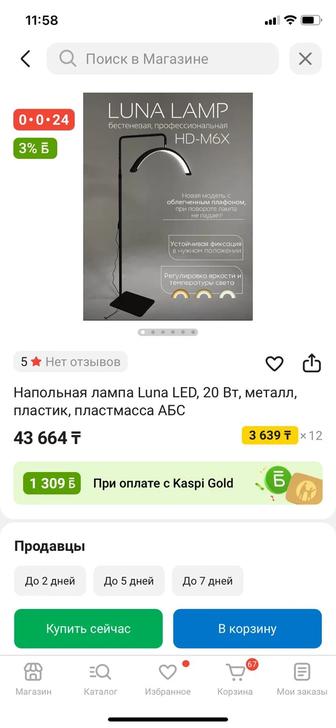 Продам лампу Luna LED