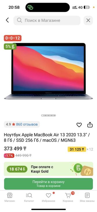 Макбук