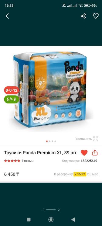 Трусики размер xl