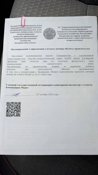 Переработка биоотходов