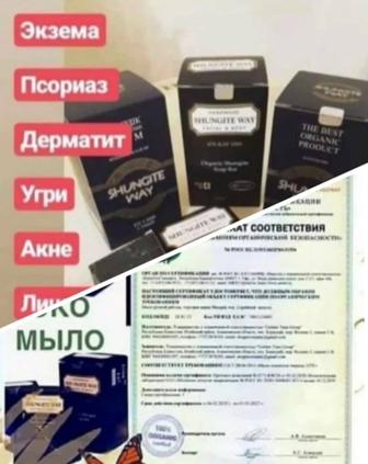 Шунгитовое мыло чёрный с тмином