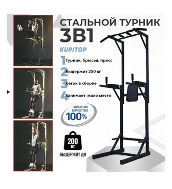 Продаю турник