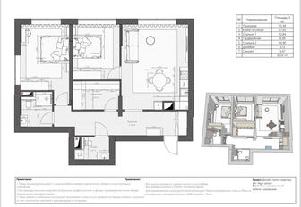 Рабочий чертеж дизайна интерьера