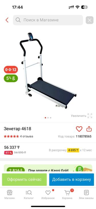Продам беговую дорожку
