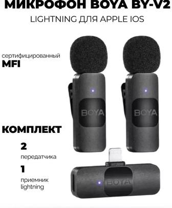 BOYA BY-V2 Lightning