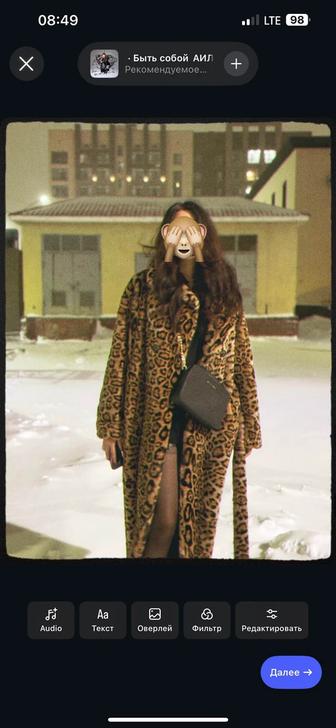 Шуба леопардовая