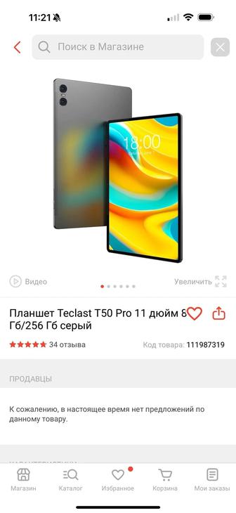Планшет Teclast T50 Pro 11 дюйм 8 Гб/256 Гб серый