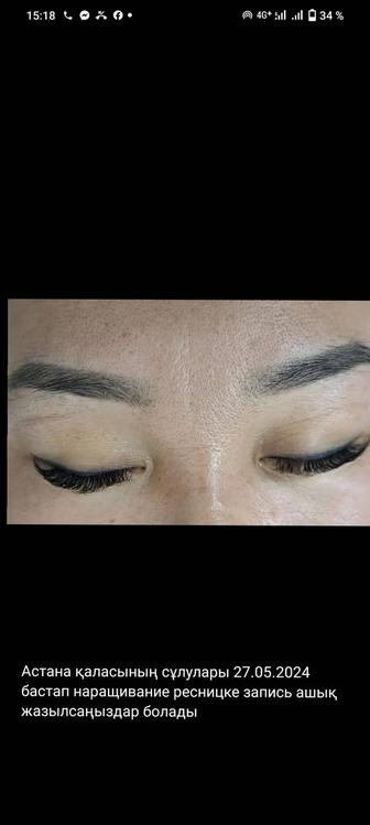 Наращивание ресниц