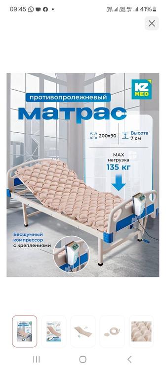 Продам матрас противопролежневый