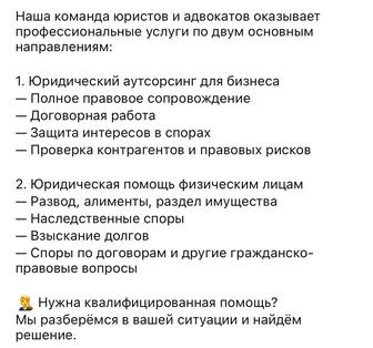 Адвокат, юридический консультант