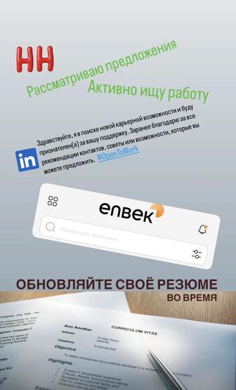 Составлю за вас резюме