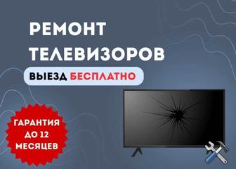 Ремонт тв видео техники