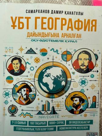 Кітаптар Книги