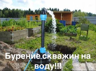 Бурение скважин на воду алматинская область илийский район.