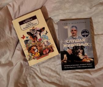 Книги про животных, ветеринария