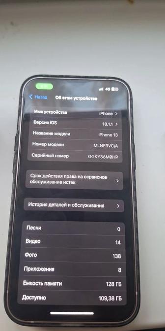 Айфон 13 128 гб iPhone 13 128 gb