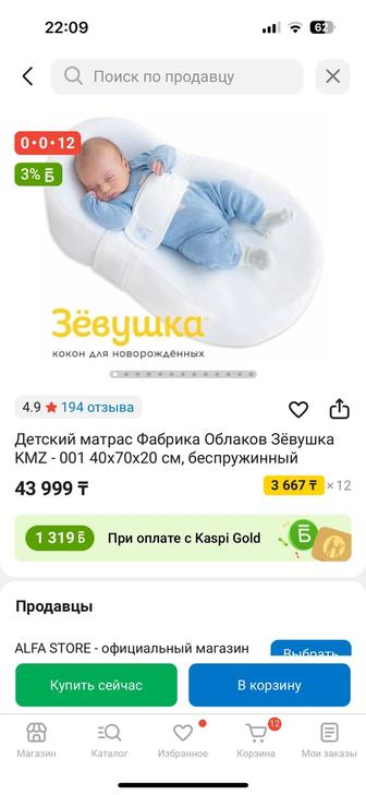 Кокон облако сна