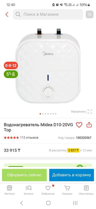 Водонагреватель Midea