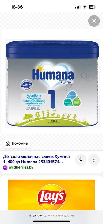 Смесь
