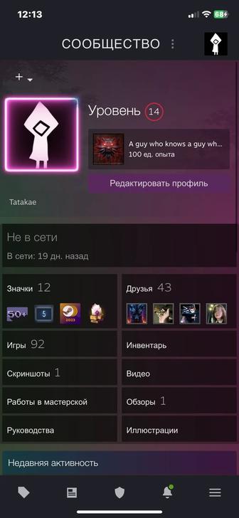 Steam аккаунт с 92 играми