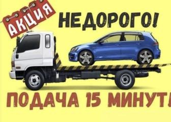 Услуги эвакуатора караганда и межгород