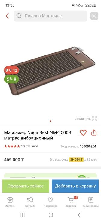 Продам матрас нуга бест