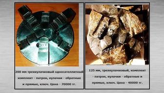 Инструмент токарный
