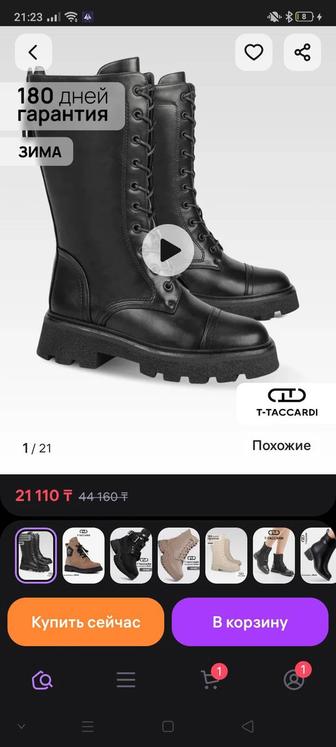 продам берцы