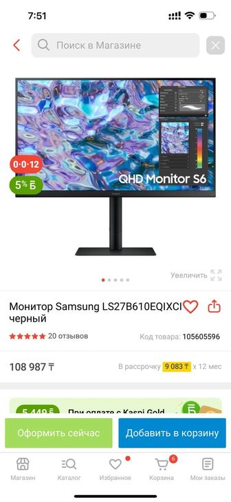 Монитор Samsung LS27B 2K разрешение