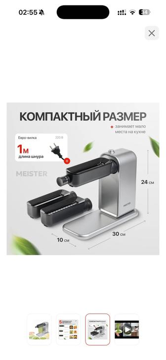 Лапша резко