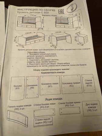 Продам кровать детскую-трансформер, 3 в 1